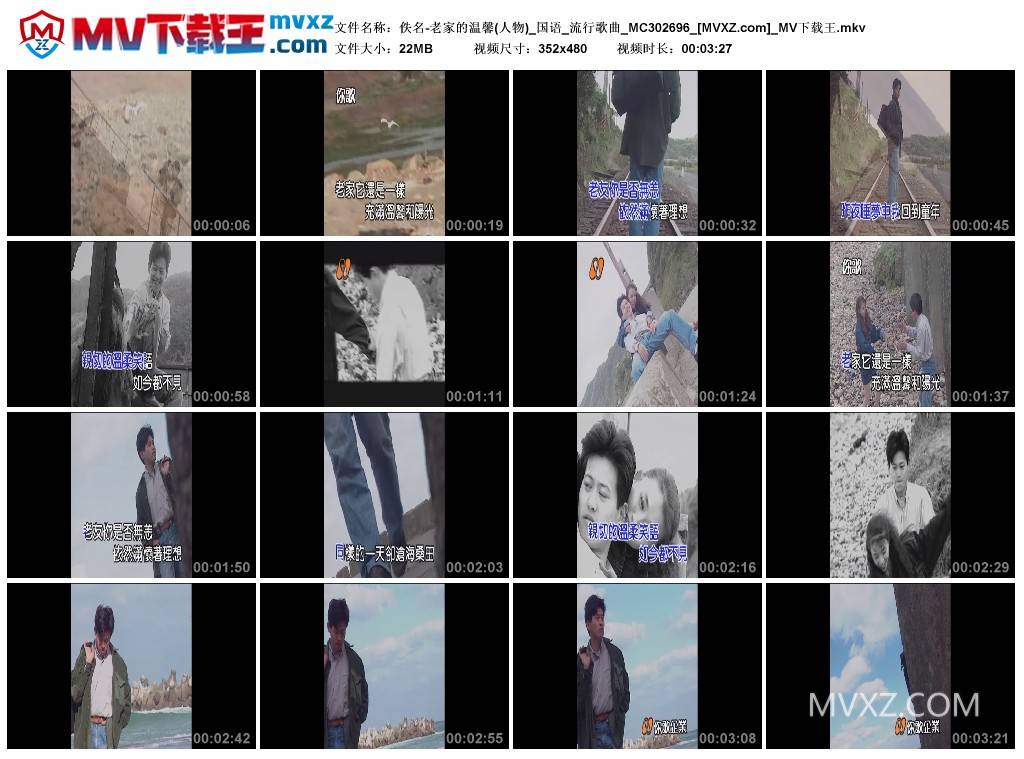 佚名-老家的温馨(人物)_国语_流行歌曲_MC302696